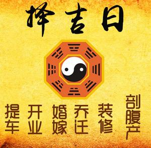 乌什择吉日